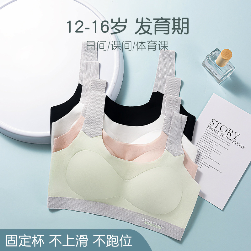 Girls' underwear, seamless fixed cup bra for junior and senior high school students, girls' sports shockproof breathable vest