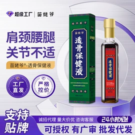 身体护理套装;私处保养;膏药贴（械字号）