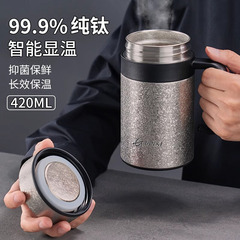 新型純チタンビジネス保温カップ茶水分離泡カップ男性女性高級オフィス携帯ハンドル付きコップ