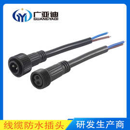 LED防水插头连接线，防水插头连接器，连接器插头