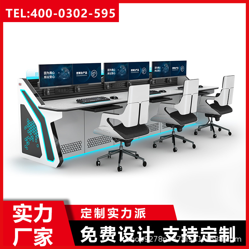 指挥中心调度台 弧形弓形操作台智能烤漆指挥台 调度中控台批发