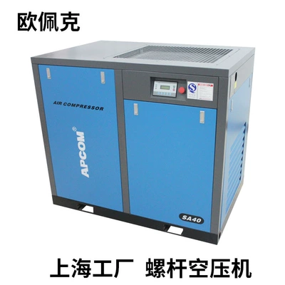 Meters 37Kw Screw-Type Air Compressor | Hava kompressorları