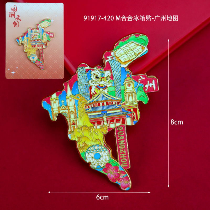 广州木质冰箱贴热门旅游城市打卡纪念品国潮文创旅游冰箱贴批发|undefined