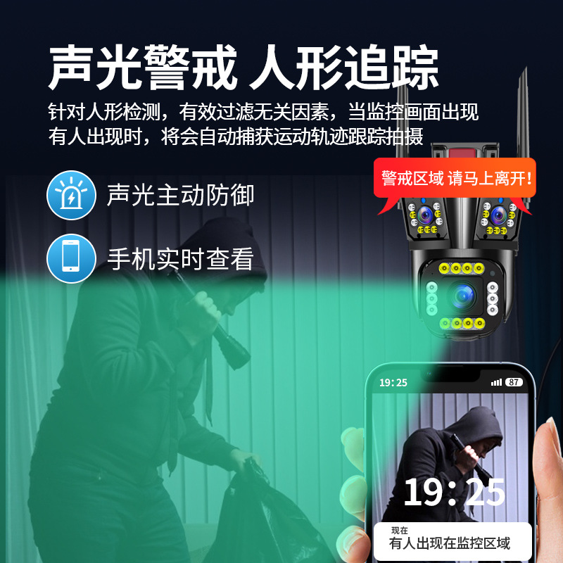 Cámara de vigilancia de tres pantallas de tres lentes Panorama para el hogar al aire libre HD Gun Ball Wifi Cámara de red inalámbrica