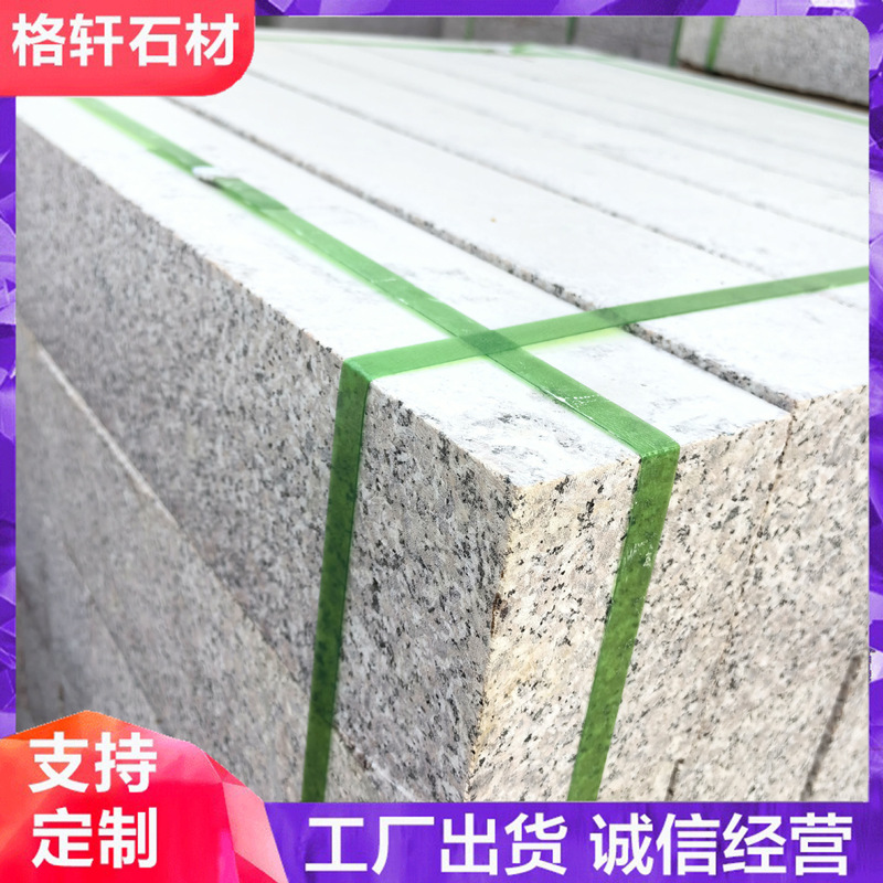 Wulianhua curb stone Shandong granite stone machine cutting right angle curb stone grinding side stone curb stone manufacturers Wulianhua curb stone Shandong granite stone machine cutting right angle curb stone grinding side stone curb stone manufacturers