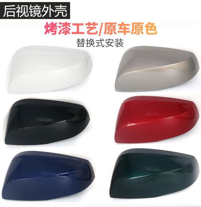 Suitable for Toyota RAV4, Rongfang, and Weilanda rearview mirror housings, reverse mirror covers, turn signal covers, and reflector lenses