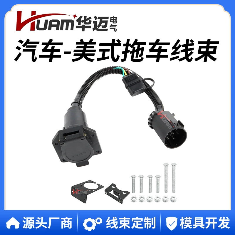 HUAM 55664 40955 жгут проводов адаптера прицепа, жгут проводов питания прицепа с 7 направлениями и 4 направлениями