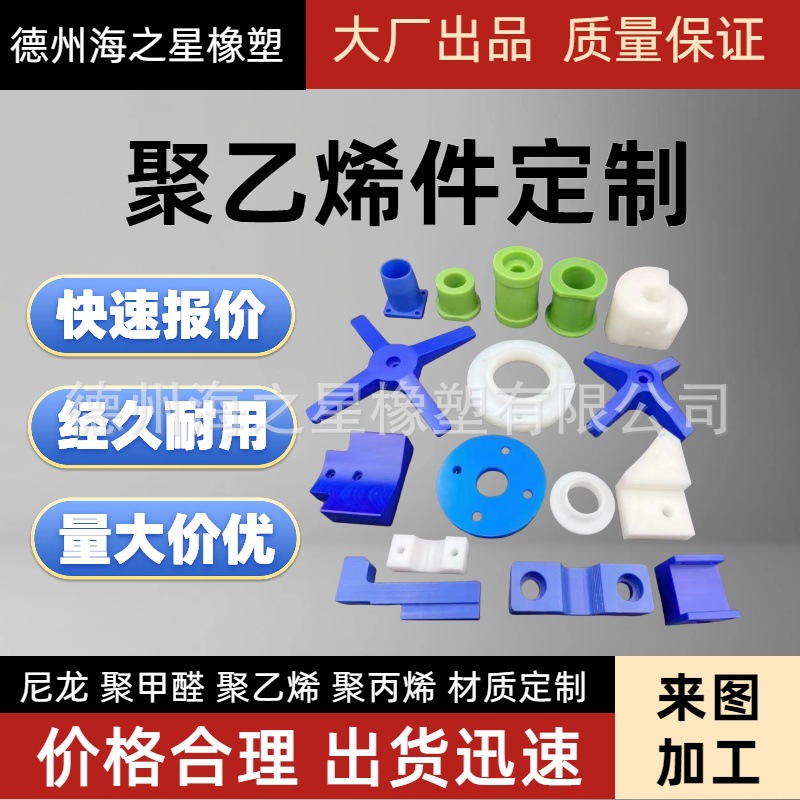 聚乙烯加工件定制垫块尼龙滑块UPE加工异形件非标定制耐磨垫块