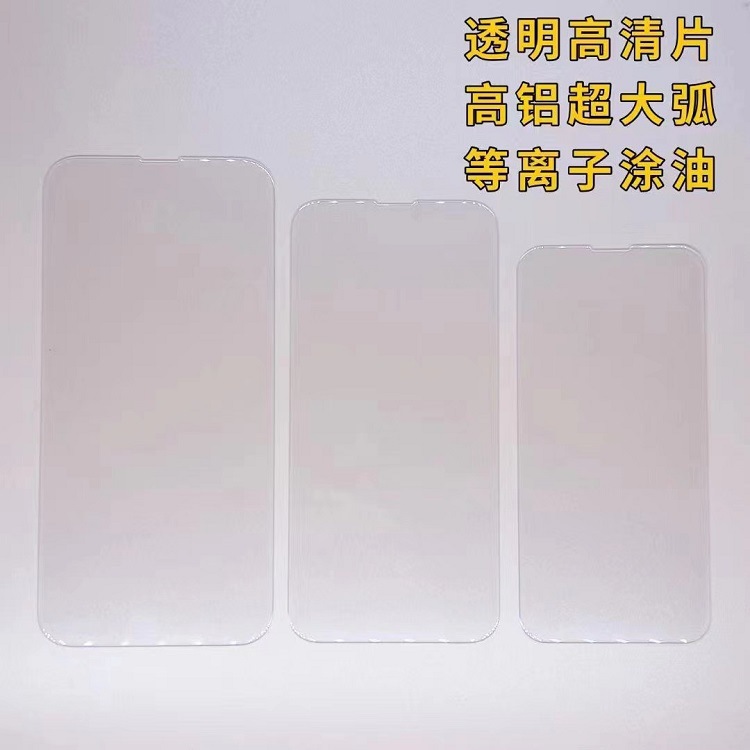Aplicable Apple 13 película templada de pantalla completa iphone15plus película de alta definición 16pro anti-visón 14 película protectora para teléfono móvil