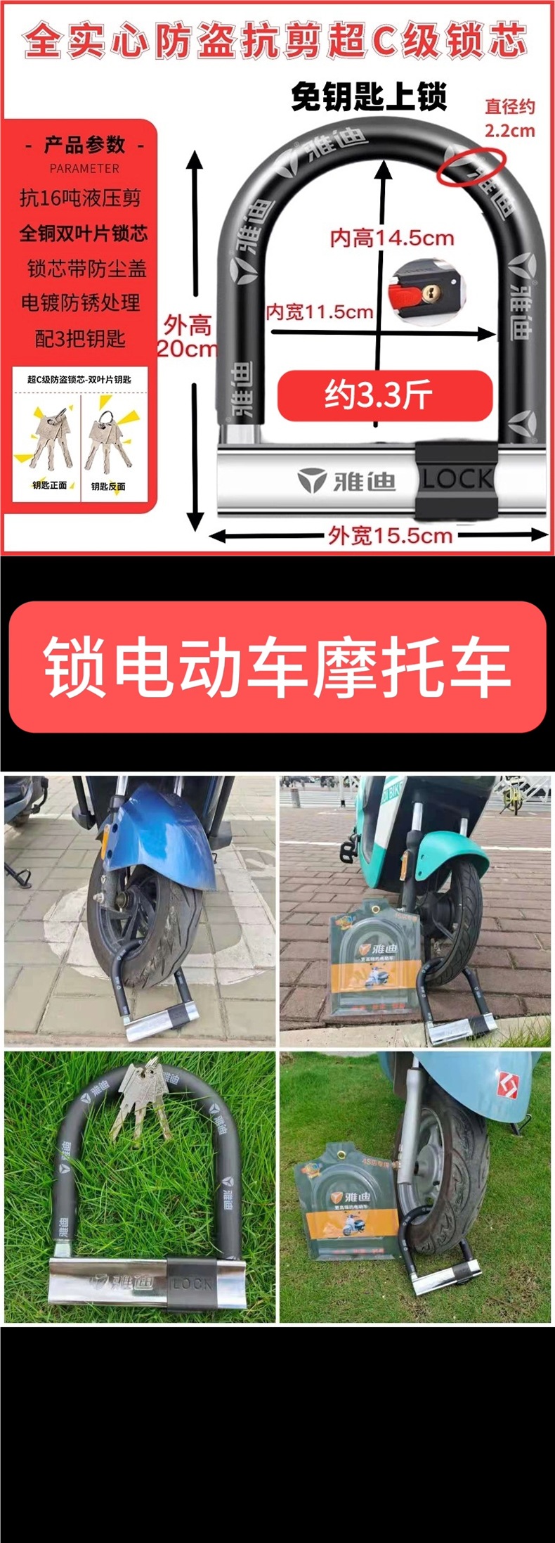 Keyless Electric Car Lock, Motorcycle Lock, Anti-Theft Anti-Hydraulic Shear Lock, Tricycle Bicycle Lock, U-Shaped Lock