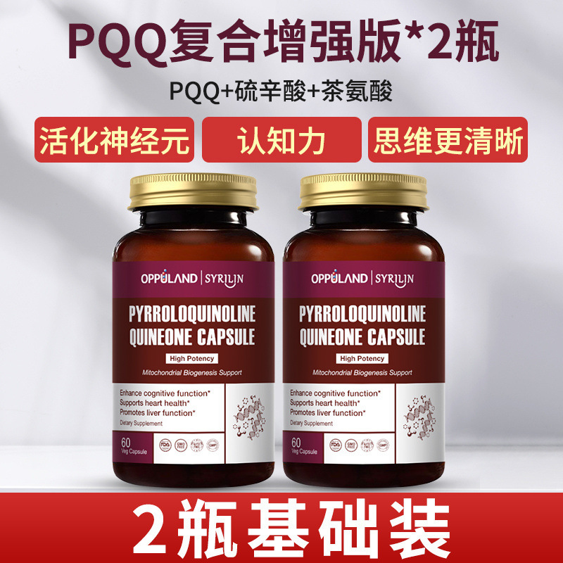 アメリカのPQQミトコンドリアは、脳ニューロホルモン、脳神経、脳細胞、脳神経酸、記憶力を最適化します。|undefined