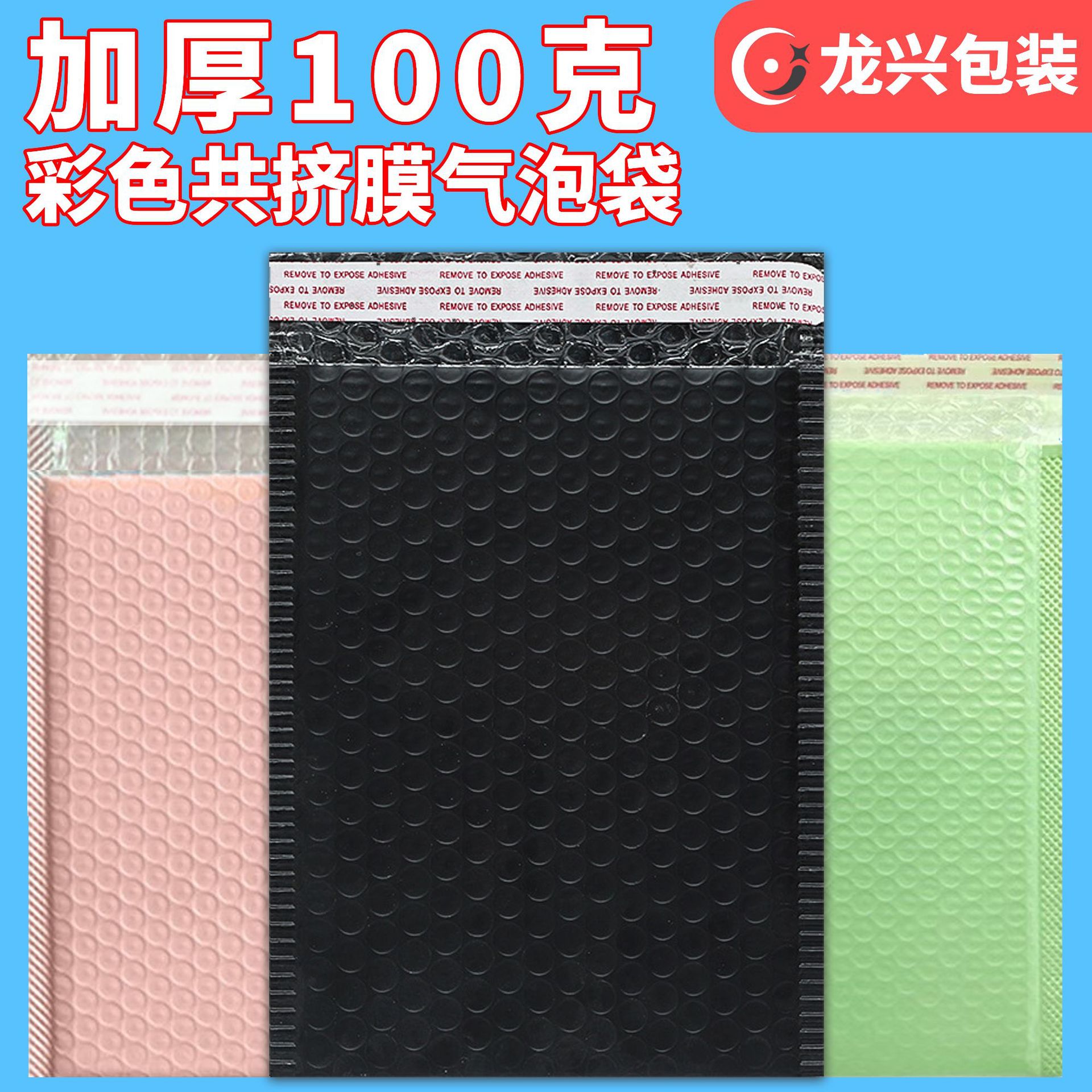 100g película de coextrusión negro nude rosa burbuja bolsa sobre embalaje expreso bolsa autoadhesiva bolsa de embalaje logística