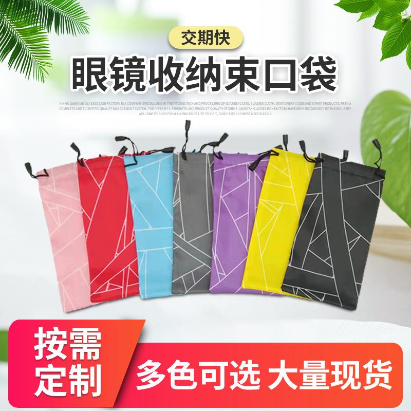 Custom glasses storage bag anti-pressure portable sunglasses protective cover bundle pocket storage box glasses bag manufacturers