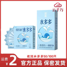 名流之夜水多多玻尿酸避孕套50只/100只装超薄水溶性安全套批发