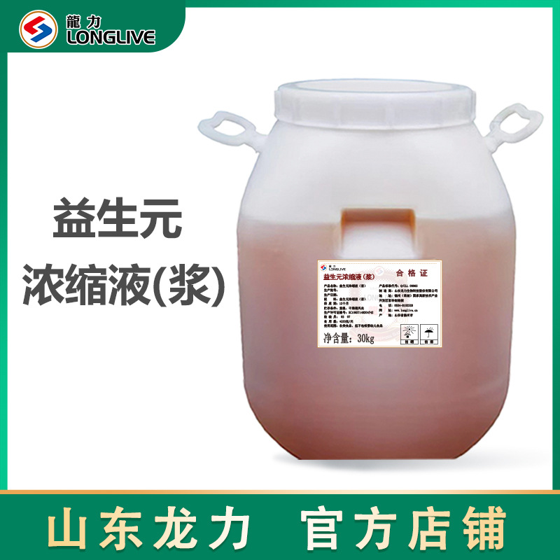 龙力益生元浓缩液益生菌萃取液含低聚木糖阿拉伯糖益生元高纯度