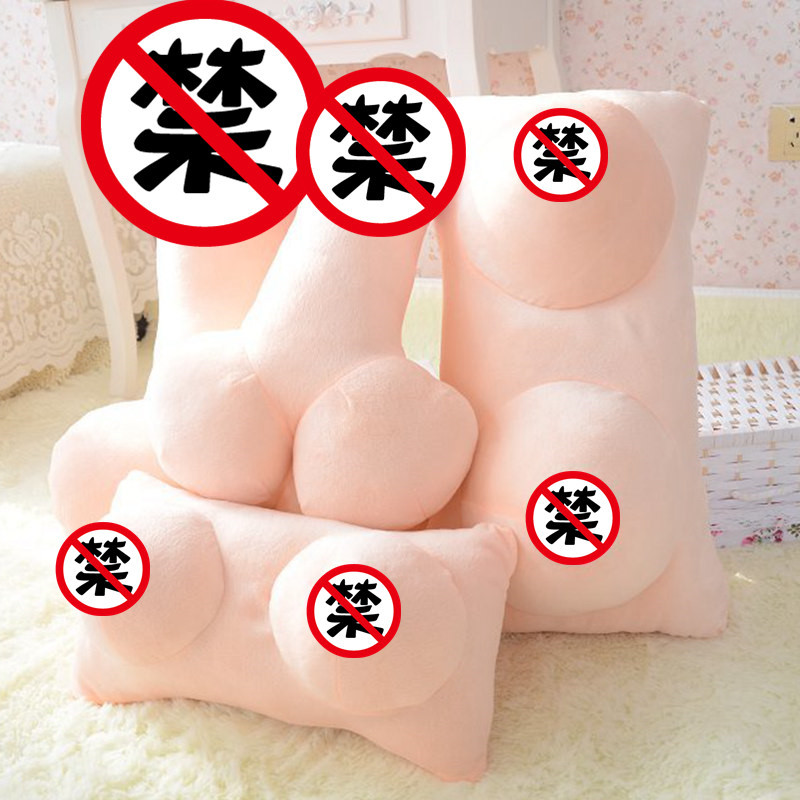 06-情趣抱枕