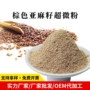 膳食增稠乳化纤维木酚素