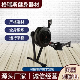 其他健身器材;划船机;健身车