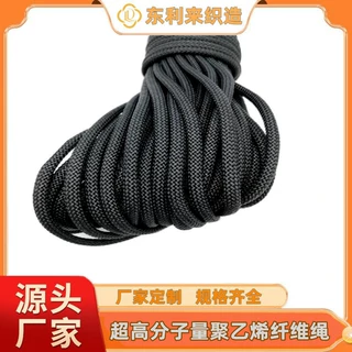 超高分子量聚乙烯编织绳定制耐磨耐酸碱抗紫外线捆绑牵引绳厂家