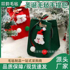 新款圣诞礼品包平安夜手提袋儿童礼物袋卡通礼品毛毡包可加logo