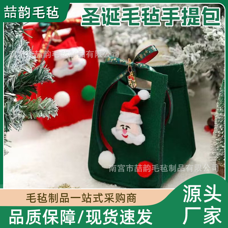 新款圣诞礼品包平安夜手提袋儿童礼物袋卡通礼品毛毡包可加logo|undefined