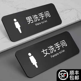3MLE卫生间标识牌洗手间指示导向方向男女厕所wc牌子门牌导