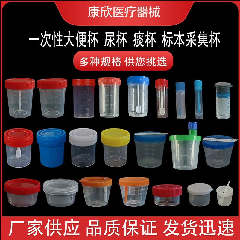 В наличии Одноразовая чашка для писсуара винтовая крышка прозрачная чашка для унитаза пластиковая крышка утолщенная чашка для отбора проб мокроты несколько спецификаций