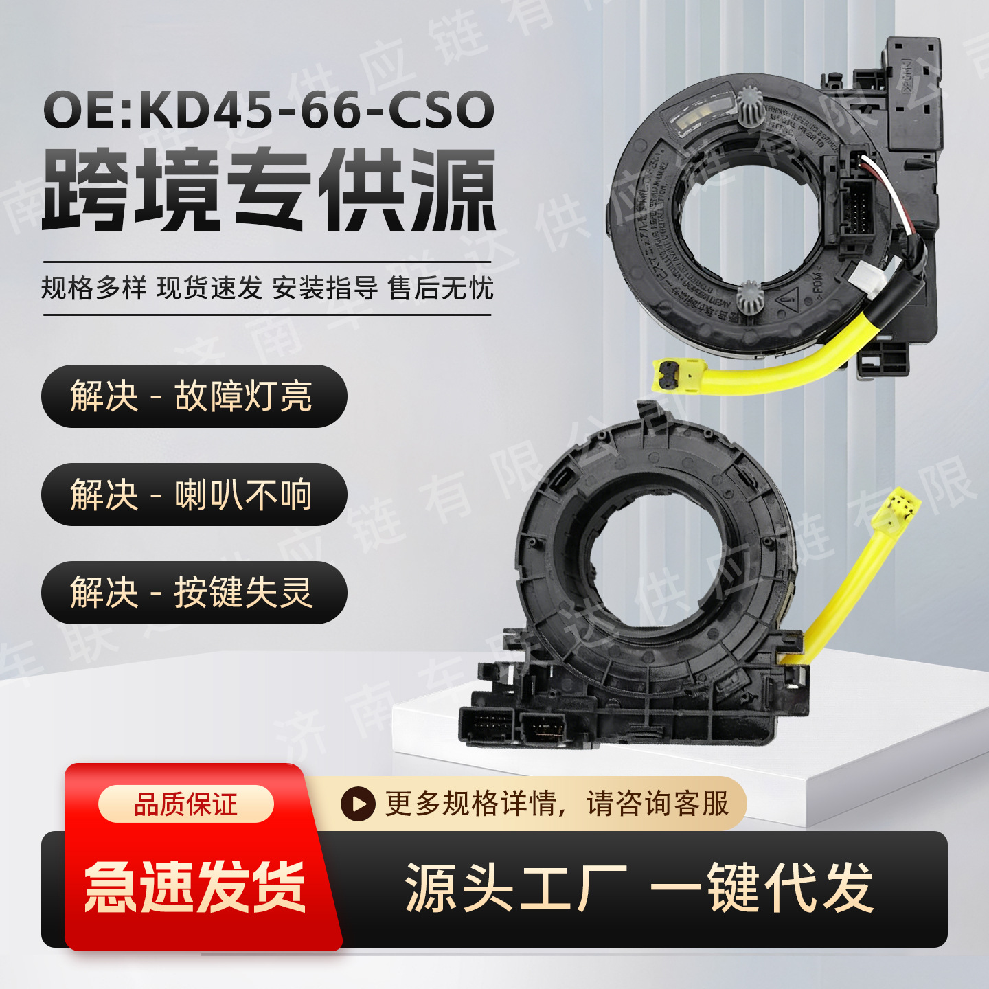 Kd45-66-Cso Is Suitable for Mazda3 Cx5, Axela Sedan and Hatchback Car Electrical System Parts