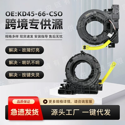 Kd45-66-Cso Is Suitable for Mazda3 Cx5, Axela Sedan and Hatchback Car Electrical System Parts