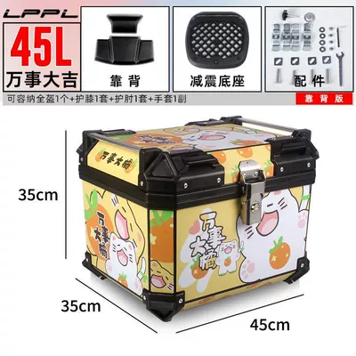Electric Vehicle Universal Waterproof – Motorcycle trunk - hot-sale-45l-backrest-shock-absorbing-bottom-plate-everything-is-good-pink-series