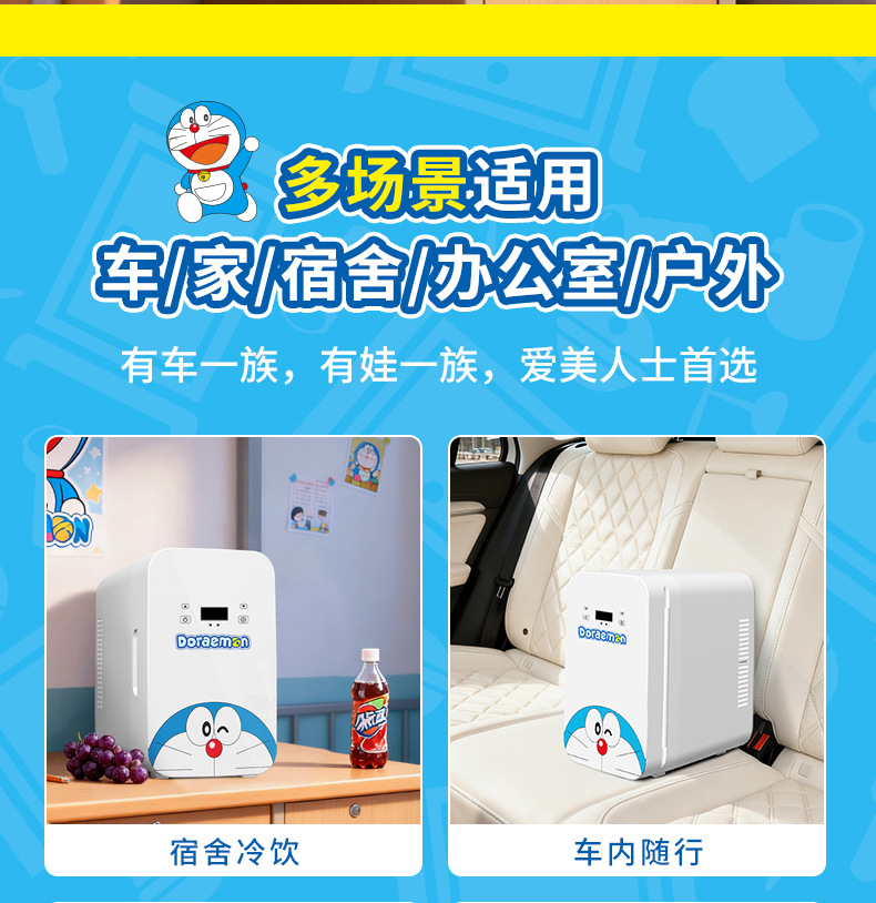 Doraemon Car Refrigerator Small Freezer Mini Home Office Refrigerator