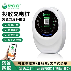 自行车充电桩;新能源充电桩;汽车充电桩