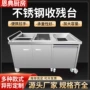 餐厅商用厨余不锈钢餐车