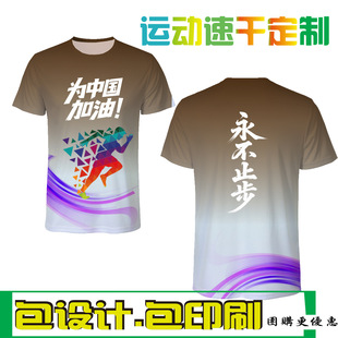 Quick-Drying T-Shirt Fixed Picture Marathon Running Sports Cultural Shirt Short-Sleeved Party Uniform Team Work Clothes Printed 2025