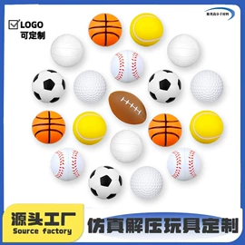 减压玩具;球类;其它模型玩具