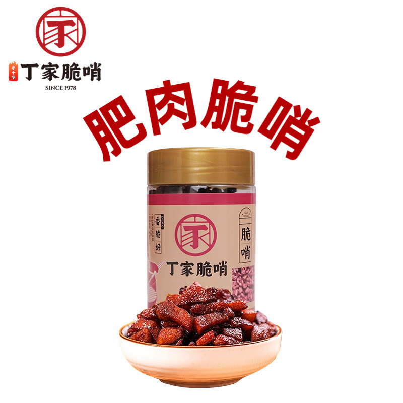 丁家脆哨贵州地方特产贵阳脆皮五花肉猪肉零食休闲小吃猪油渣哨子|undefined