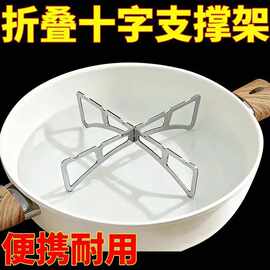 折叠十字蒸架厨房正反可两用锅架蒸菜架家用多功能隔水隔热支撑架