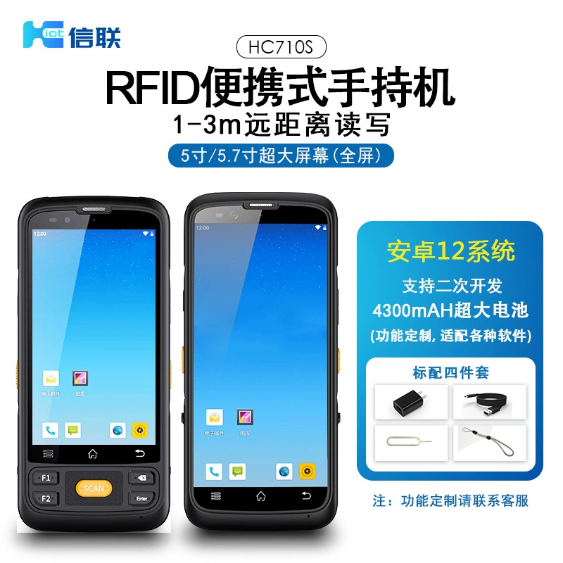 Поставка RFID портативный считыватель терминал UHF электронный тег сбор данных сканирование пистолет складской инвентарь