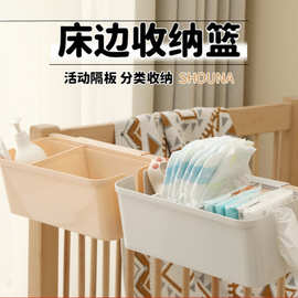 婴儿收纳挂篮床挂宝宝床边床头围栏尿不湿尿片收纳盒尿布袋