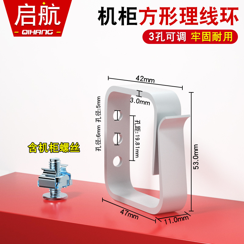[나사 포함] 사각 플라스틱 케이블 관리 링(53*47mm)