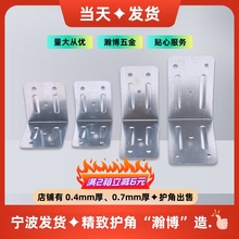 木箱铁皮包角定 制出口包装箱护角薄款铁皮木方直角托盘角码包边