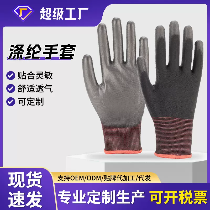 13针涤纶PU涂层劳保手套薄款透气工业手套防滑耐磨工地手套批发