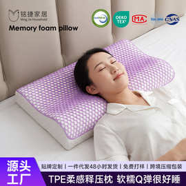 记忆棉枕头深睡tpe枕套可水洗透气释压睡觉专用夏季清凉记忆枕