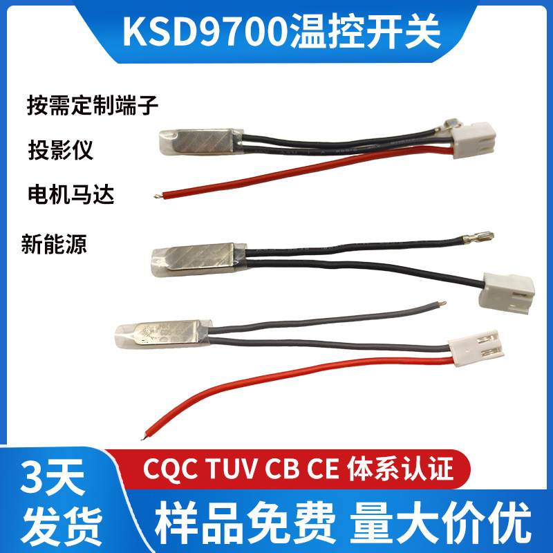 Temperature Control Switch Ksd9700 Thermal Protector Projector Motor 75 ° Temperature Overheat Protection Switch Can Be Customized Temperature Control Switch Ksd9700 Thermal Protector Projector Motor 75 ° Temperature Overheat Protection Switch Can Be Customized