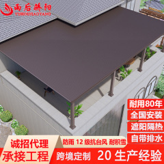 アルミ合金長城板雨棚日焼け止め瓦別荘庭園ベランダ日よけ小屋長城断熱アルミ瓦露店棚