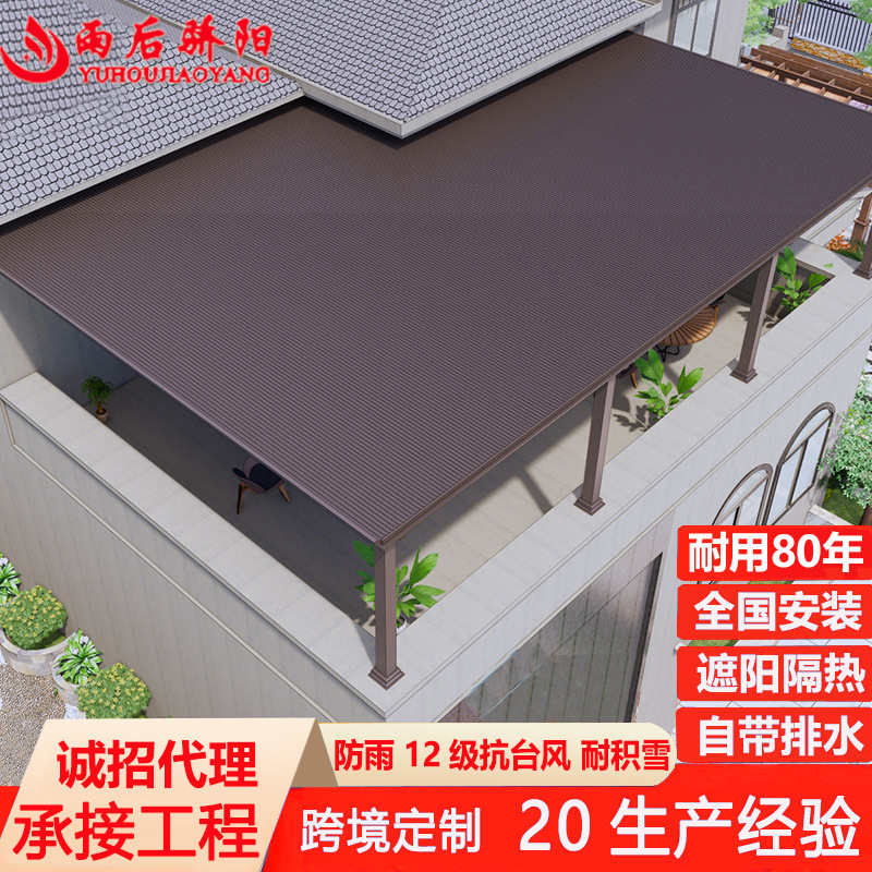 铝合金长城板雨棚 防晒瓦别墅庭院阳台遮阳棚长城隔热铝瓦露台棚-阿里巴巴