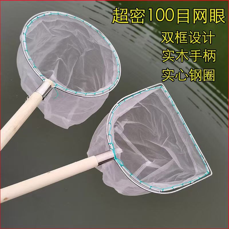 Double-Frame Head Anti-Wear Wooden Handle Fine Mesh Nylon Shrimp Net with Wooden Handle, Does Not Damage Fish and Shrimp, Encrypted Shrimp Net