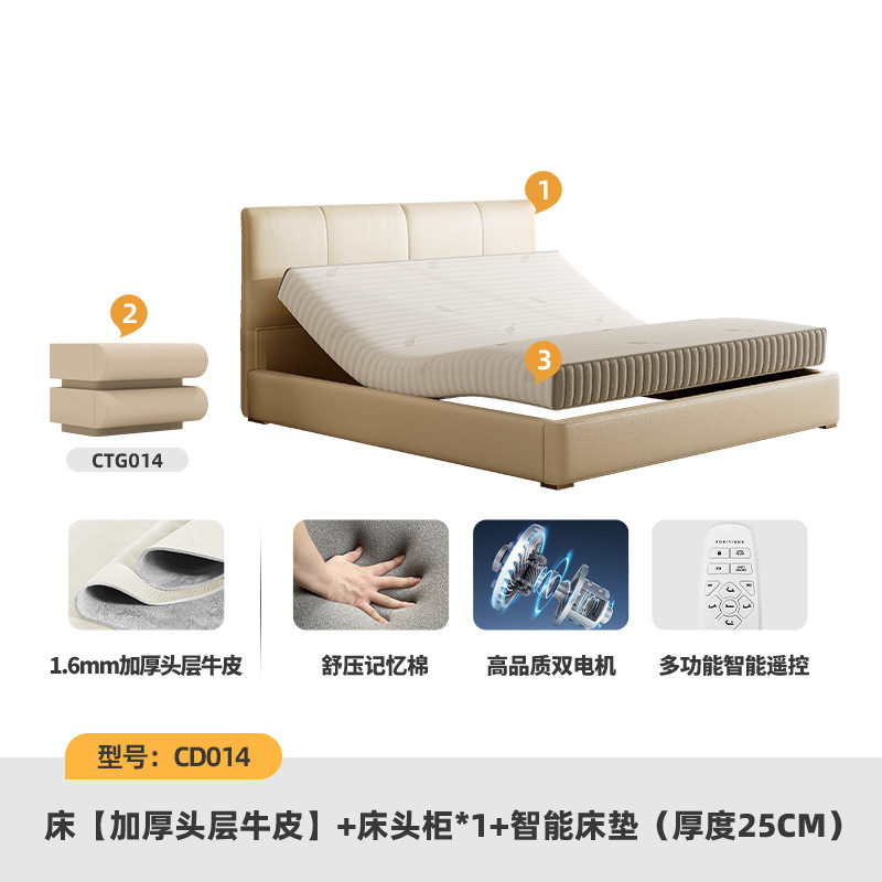 1층 소가죽 침대 + 스마트 매트리스 + 014 캐비닛*1
