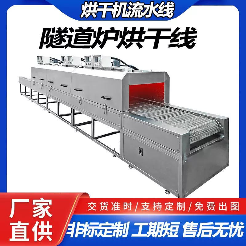定制高温隧道炉烘干机烤漆丝印流水线输送机定做电加热耐食品高温