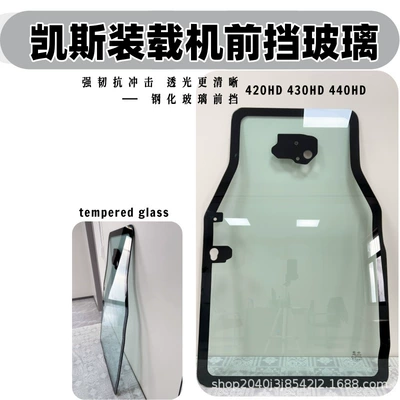 Case Skid Steer Loader automobile glass